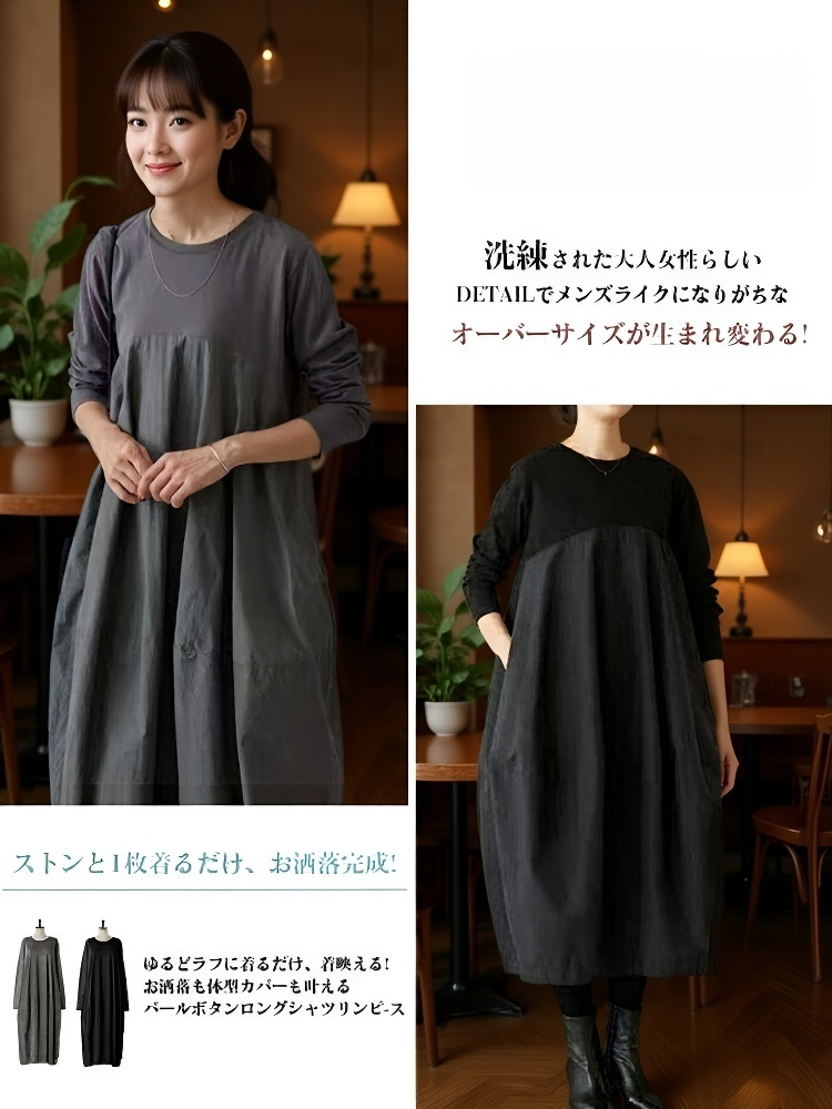 大きいサイズの長袖クルーネック切り替えワンピース