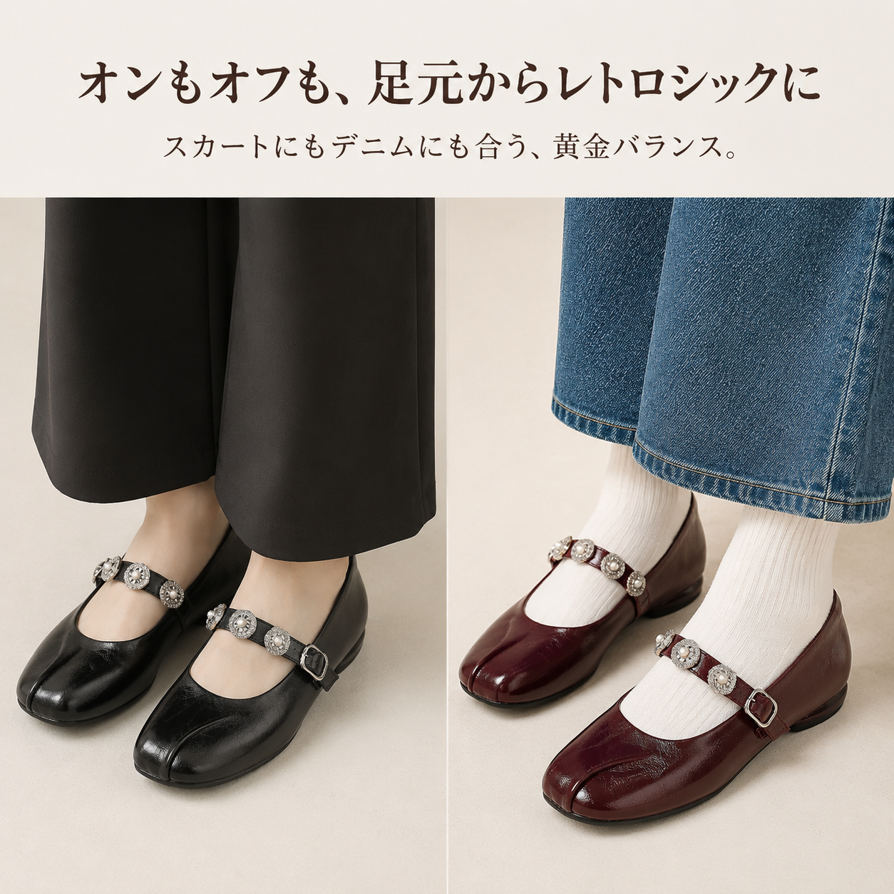 通勤風本革メリージェーンシューズ
