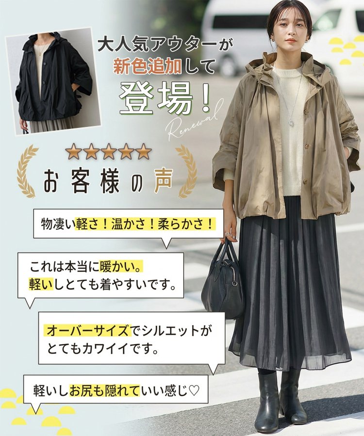 高級感バルーンブルゾン