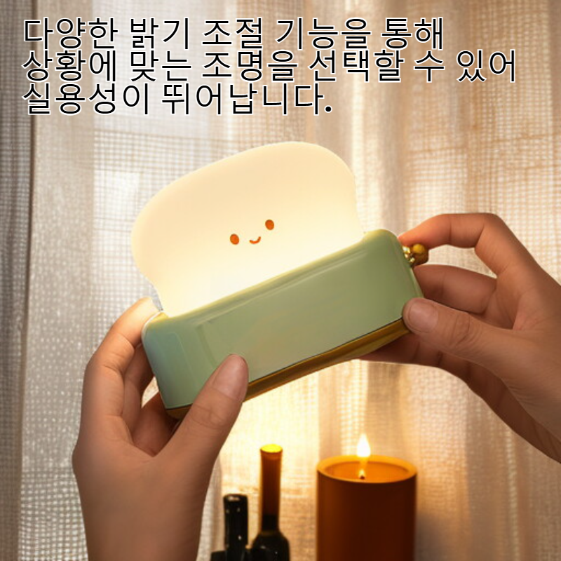 캠핑용 토스트 무드등 휴대용 조명