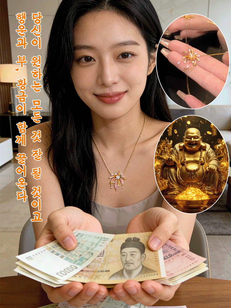 로맨틱 스파크 행운 목걸이