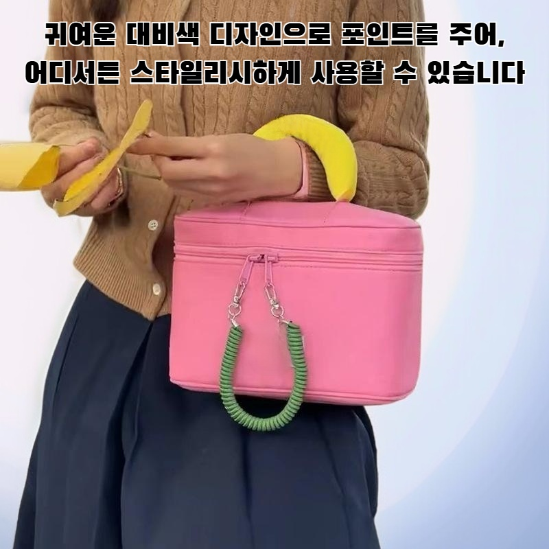 귀여운 대비색 대용량 휴대용 화장품