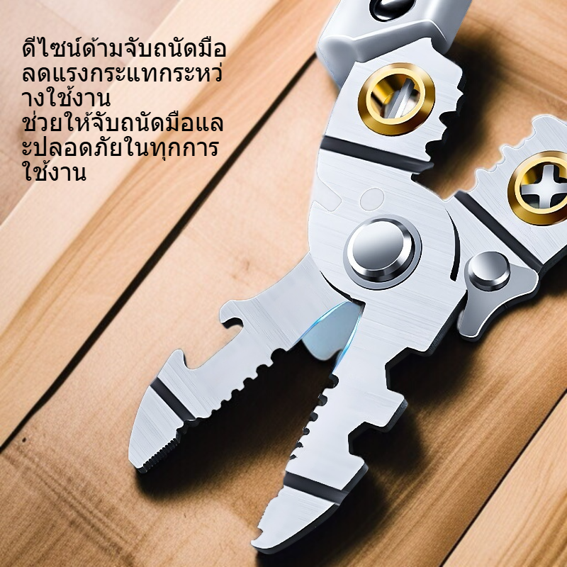 คีมลวดอเนกประสงค์