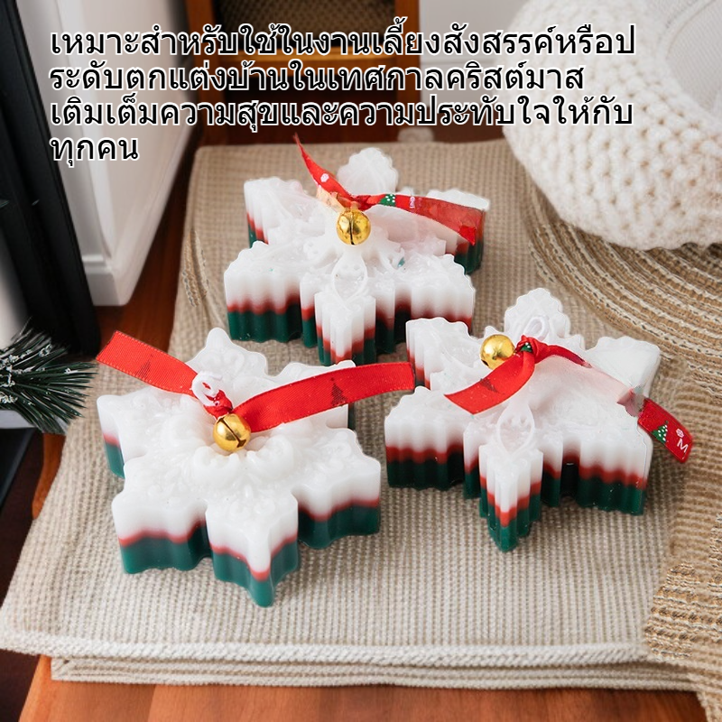 ของขวัญเทียนหอมคริสต์มาส ตกแต่งเกล็ดหิมะ