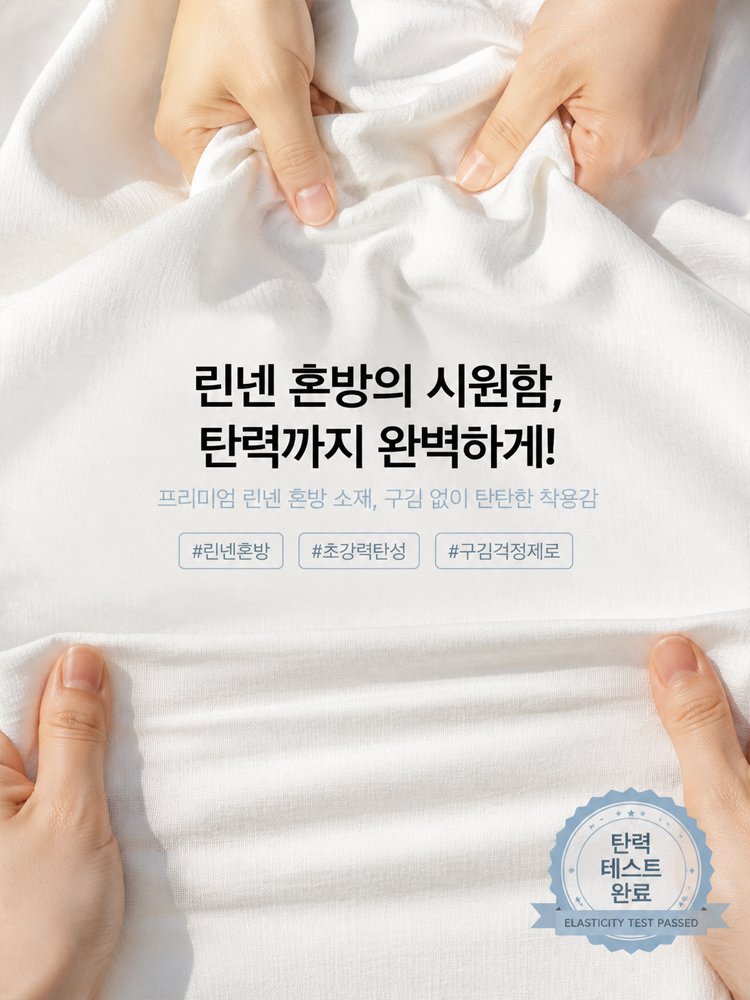 【TV 화제의 전설템! 3D 입체 재단 린넨 스판 청바지 반값 특가, 미운 살 쏙 감추고 5kg 날씬하게】하이웨스트 스트레이트 여자 흰색 청바지