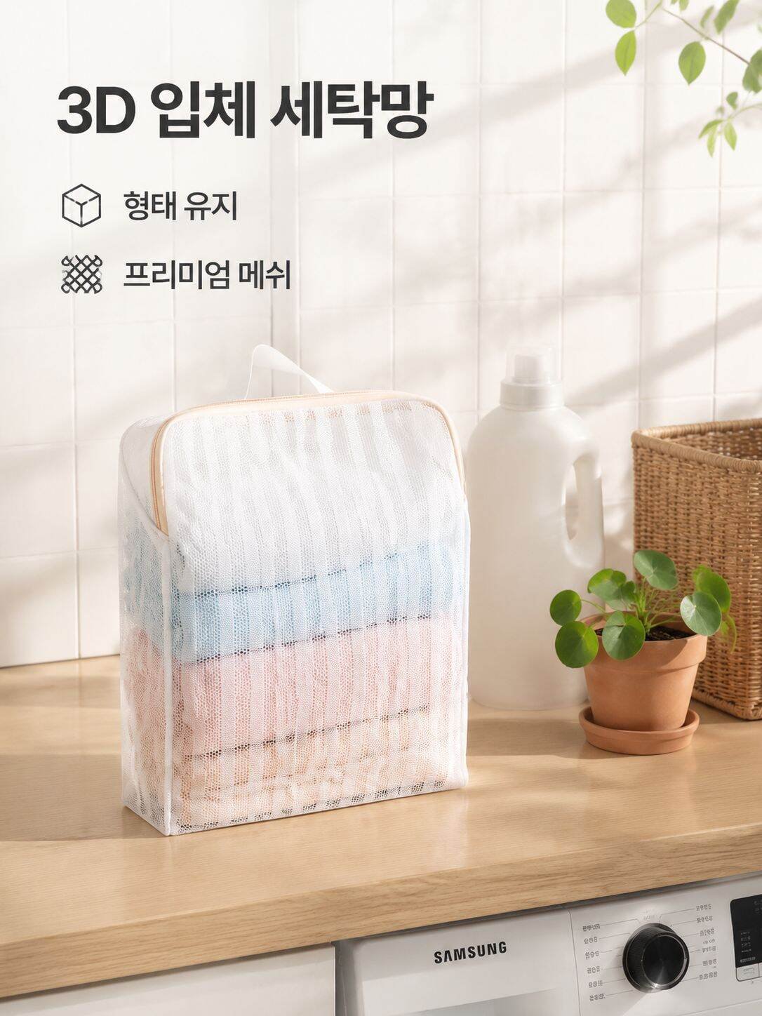 입체 세탁 주머니 세탁기 변형 방지 대용량 빨래 망사 주머니 스웨터 스웨터 스웨터 세탁 주머니 망사 주머니