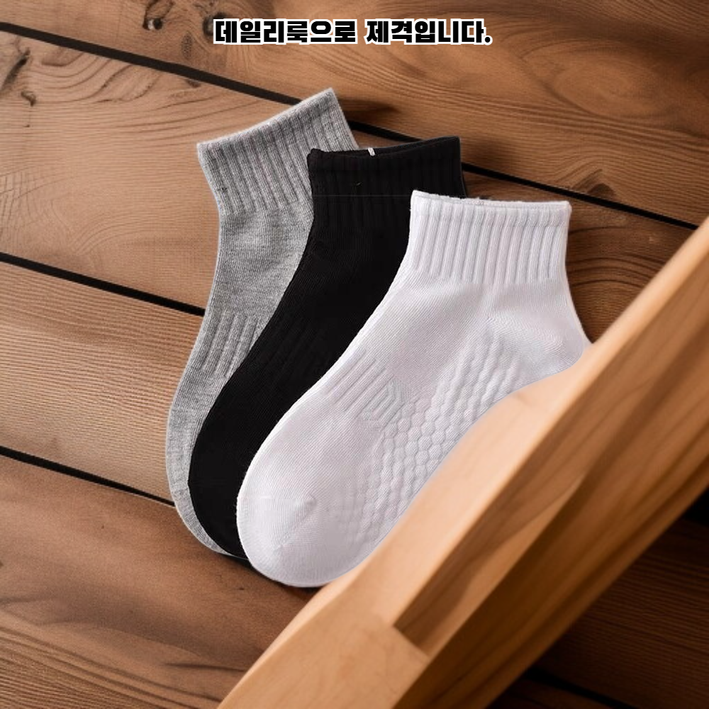 베이직 컬러 스포츠 양말