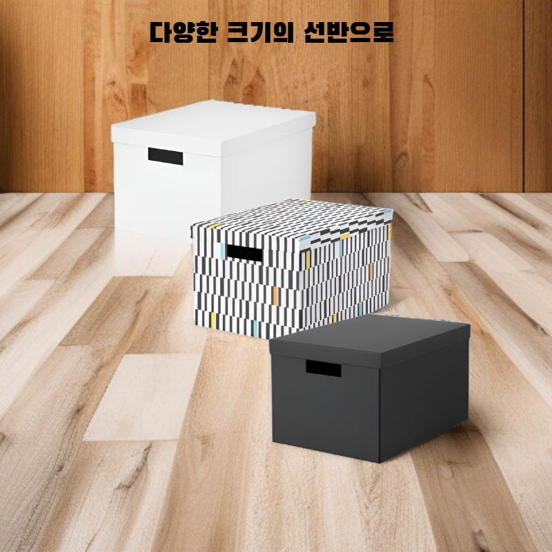 다기능 플라스틱 수납함