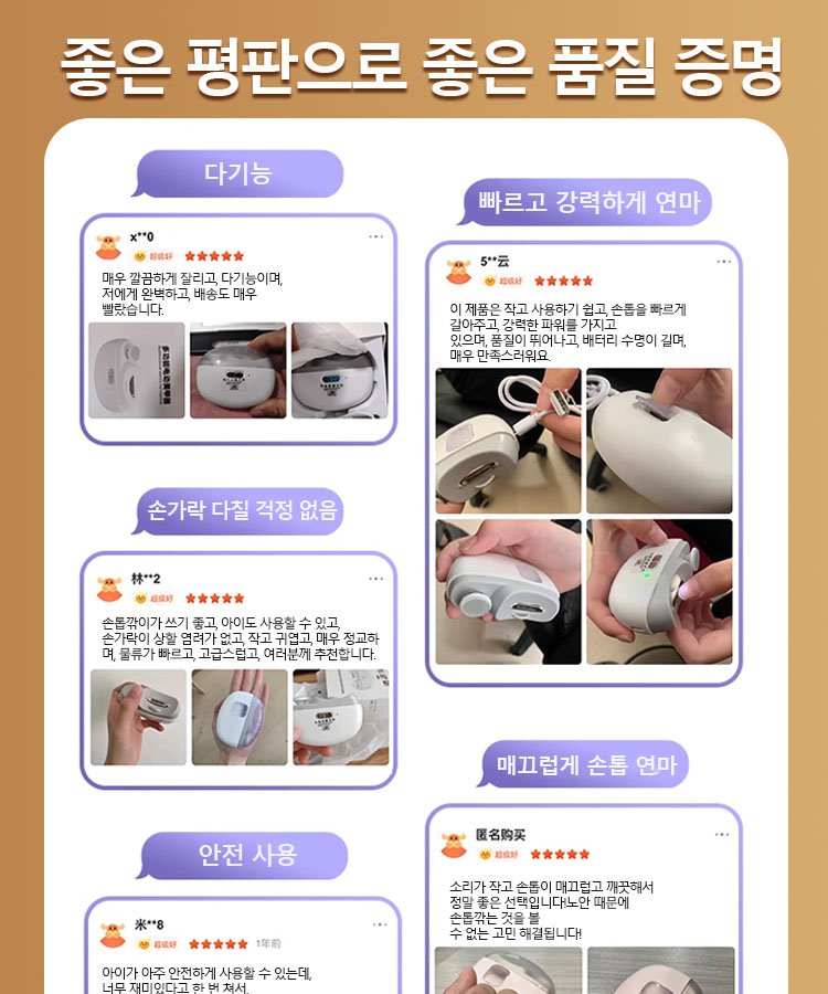 ❣️【안전하고 조용】QuietCare™ 초저소음 네일 그라인더 - 아기 옆에서도 사용 가능! 10년 품질보증 - 신뢰할 수 있는 선택!
