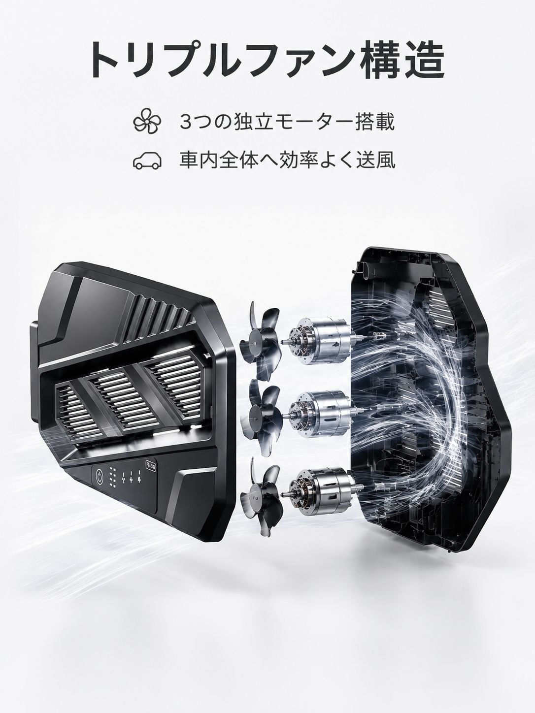 車載ファンの操作ボタンと機能