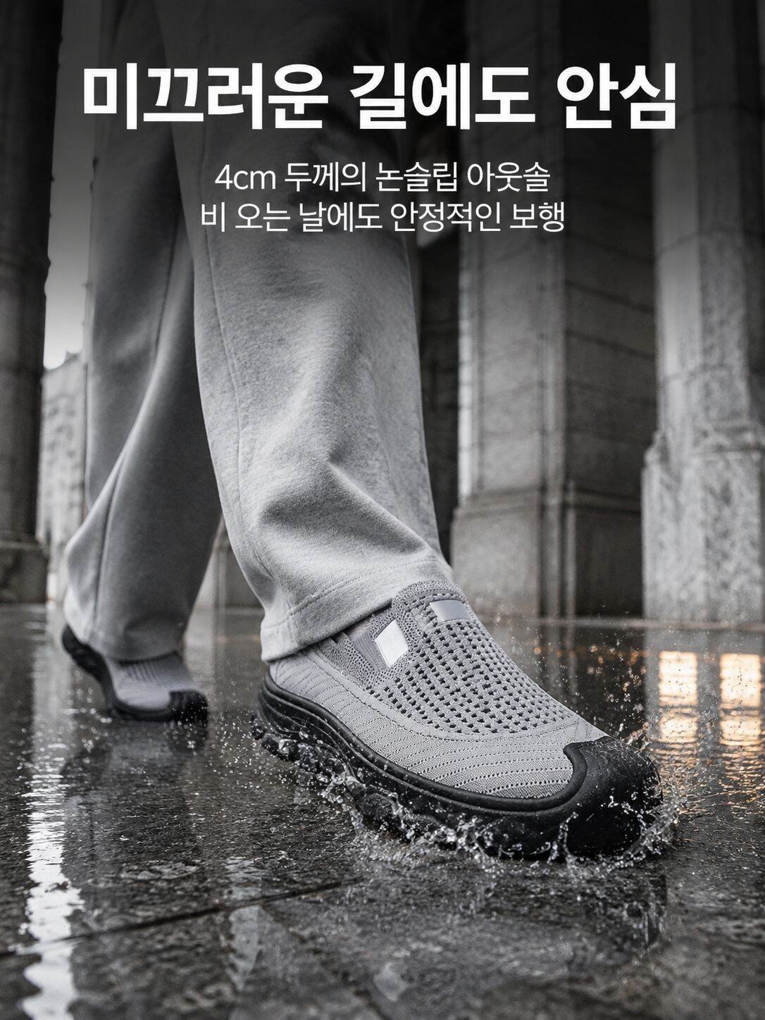 트렌디한 캐주얼 메쉬 운동화 남자 패션 코디