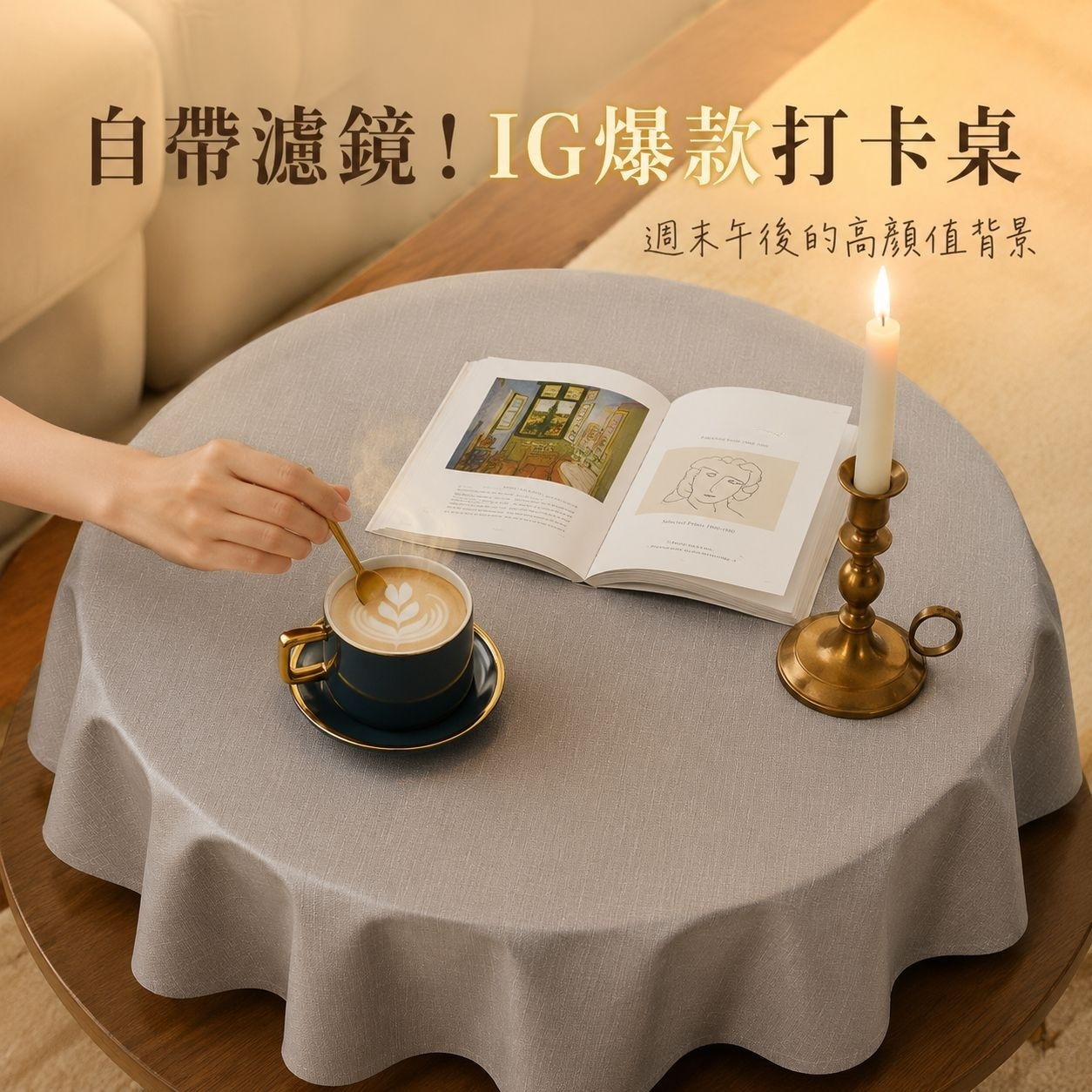 圓形亞麻桌布 餐桌布 桌面覆蓋布 輔助桌布 雙人四人適用
