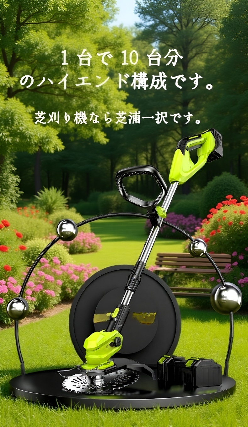 家庭用小型芝刈り機の全体画像