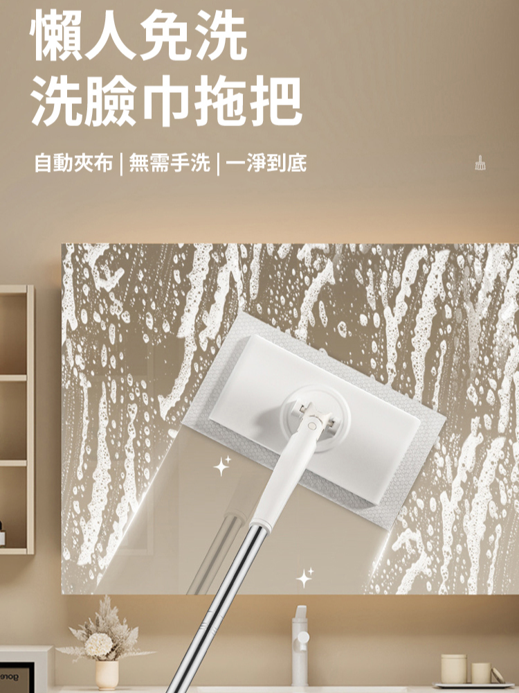 懶人自動夾布拖把洗臉巾清潔拖把免手洗衛生間