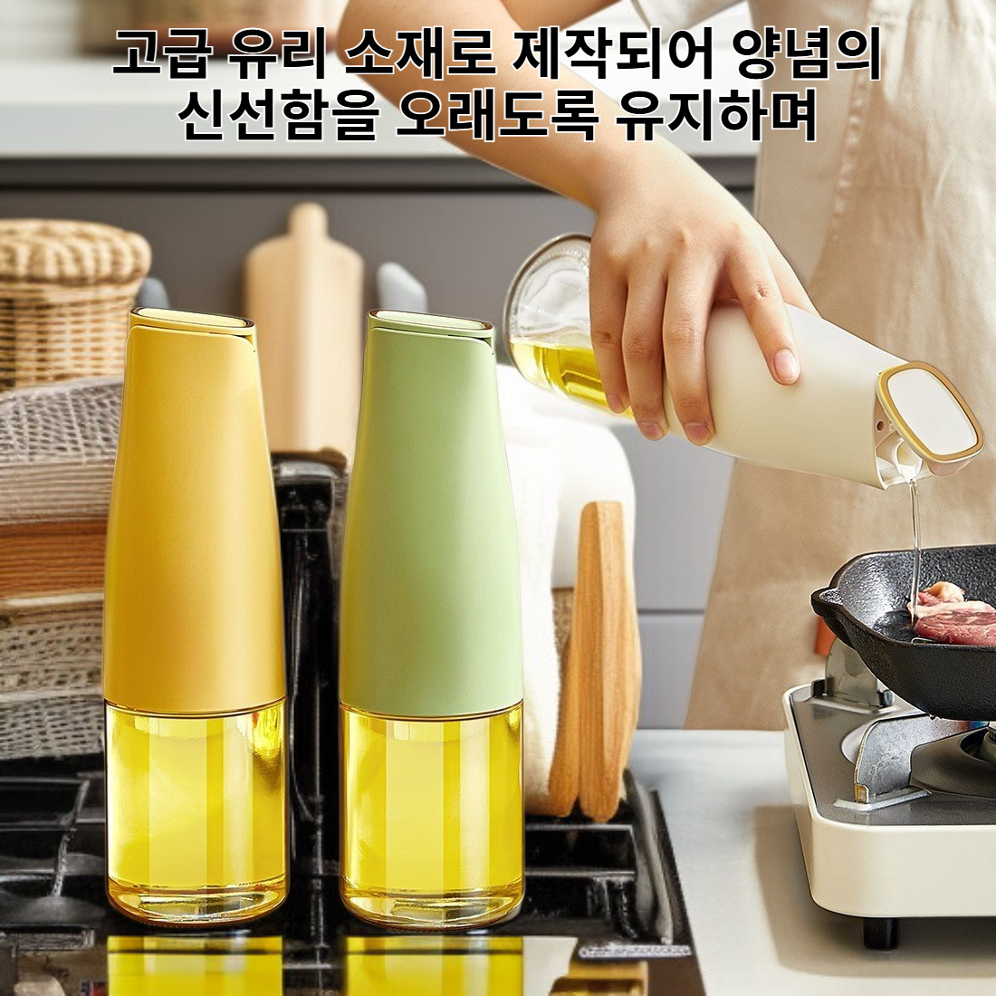 가정용 유리 양념통 및 양념보관함