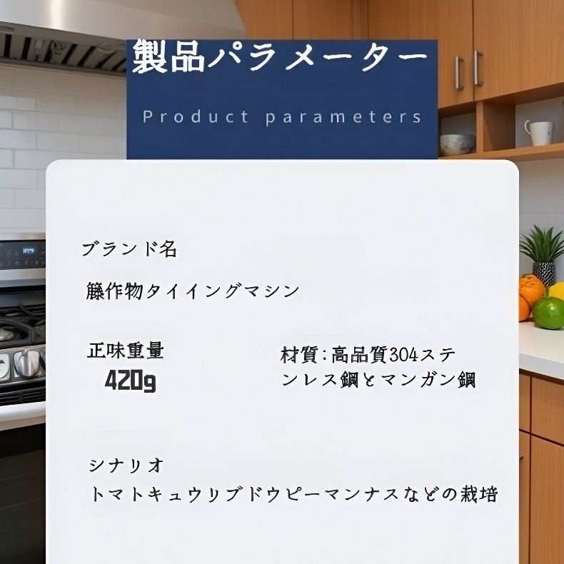 黄瓜結束機（きゅうりけっそくき）