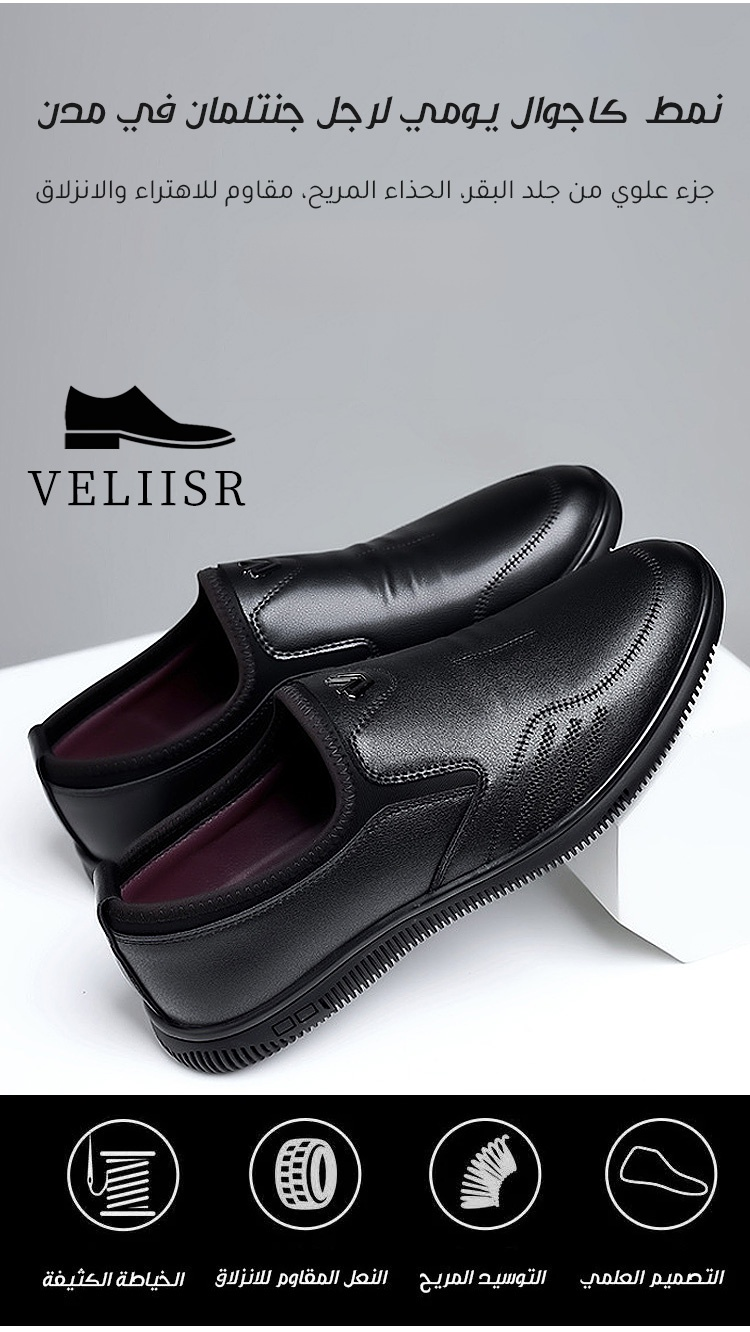 حذاء جلد أصلي مع نعل مرن