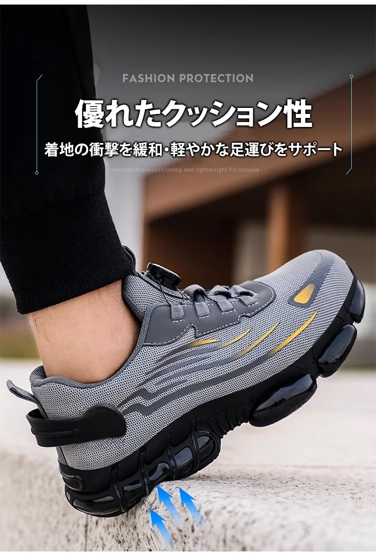 足元保護が強化された踏み抜き防止安全靴