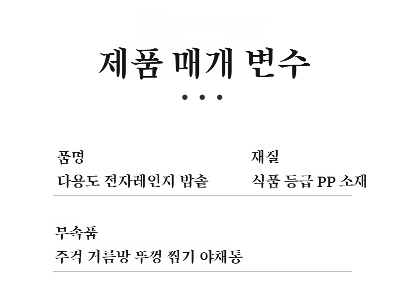밥솥 칸막이로 다양한 음식 찜하기