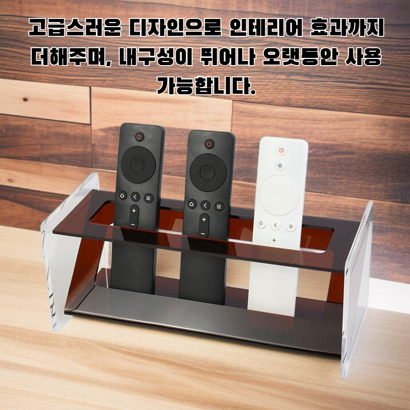 투명 아크릴 리모컨 보관함 제품 사진