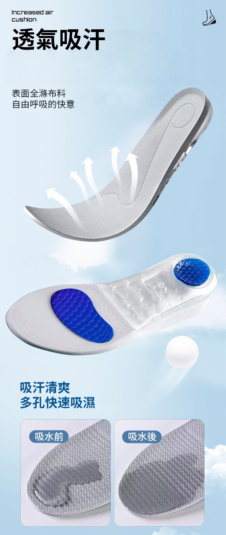 翻译件-SL-【隐形无感增高】云感科技气垫内增高鞋垫-1293458-系统_16.jpg
