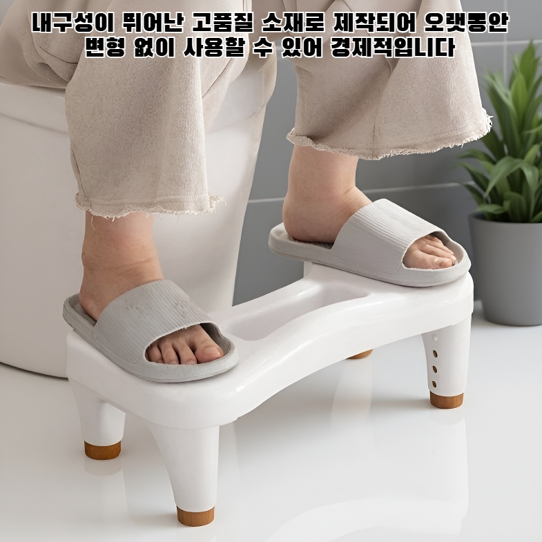 어린이용 변기 발판 안전한 미끄럼 방지 디자인