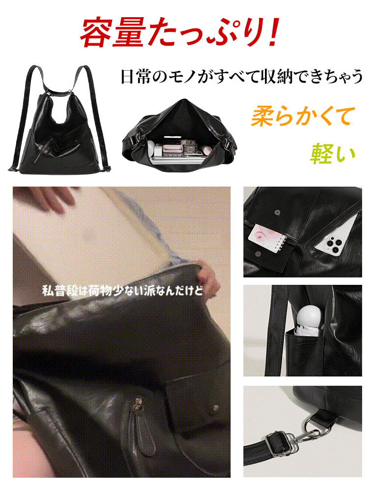 ソフトレザー・3WAYショルダーバッグ