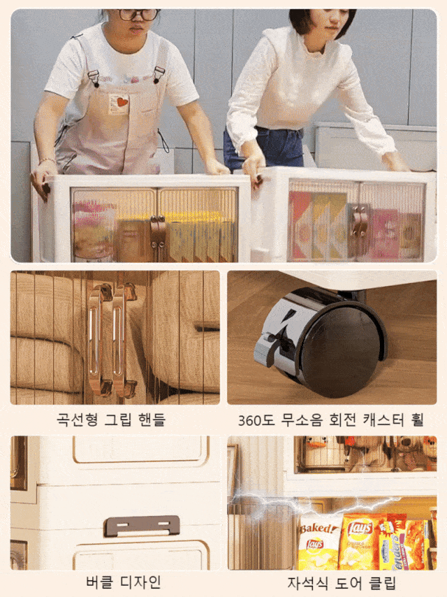 이동식 설치 프리 접이식 수납장