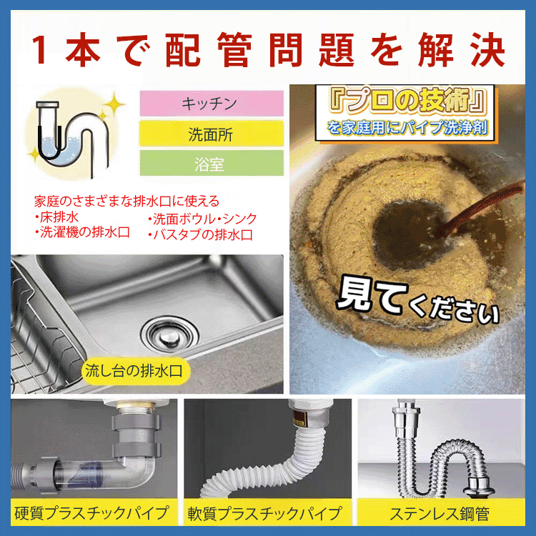 有名人もおすすめ！パイプに優しい強力なパイプクリーナー