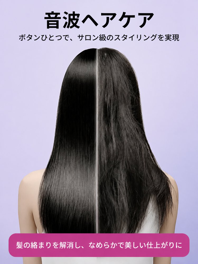 マイナスイオン ストレート＆カールコーム