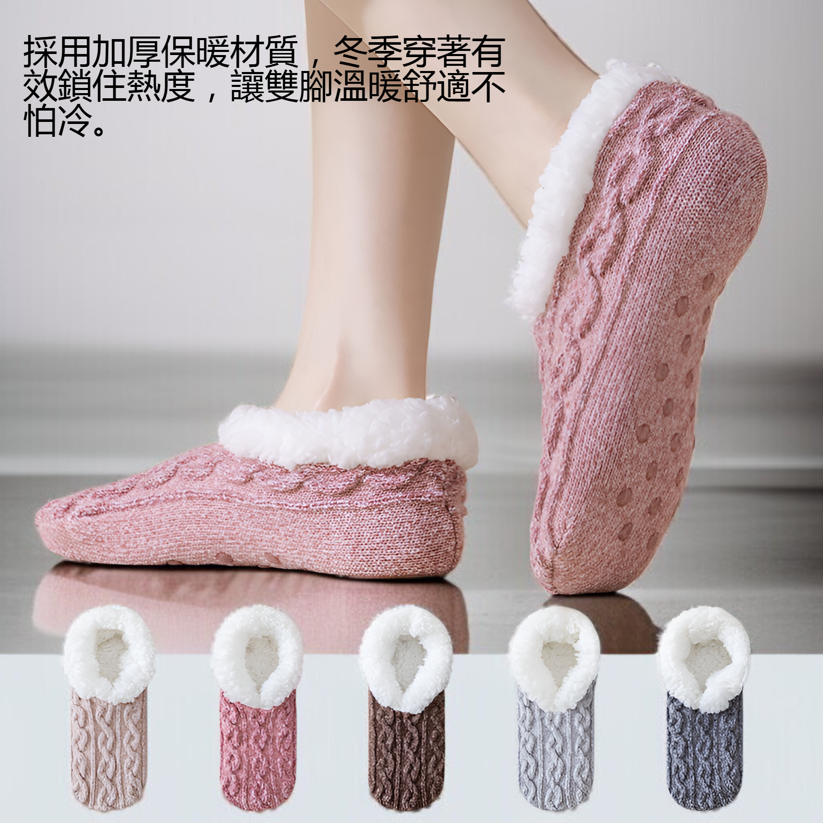 女士防滑加厚保暖淺口地板襪