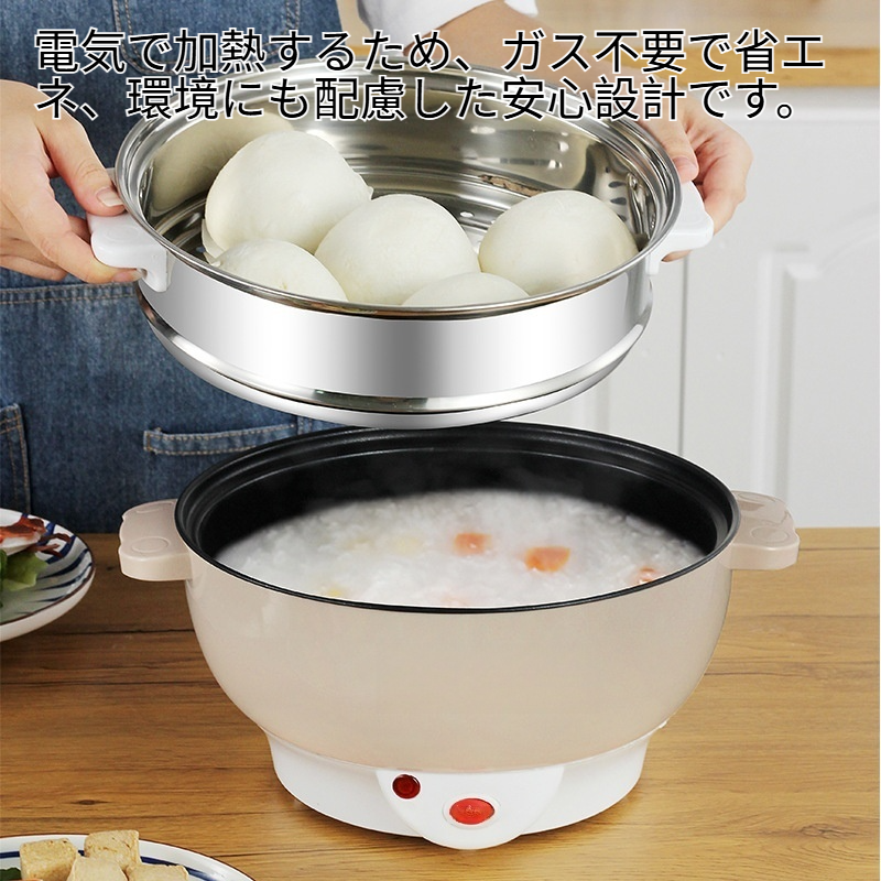 家庭用多用途ステンレス電気鍋電気ウォック蒸し器火鍋電気ホットプレート