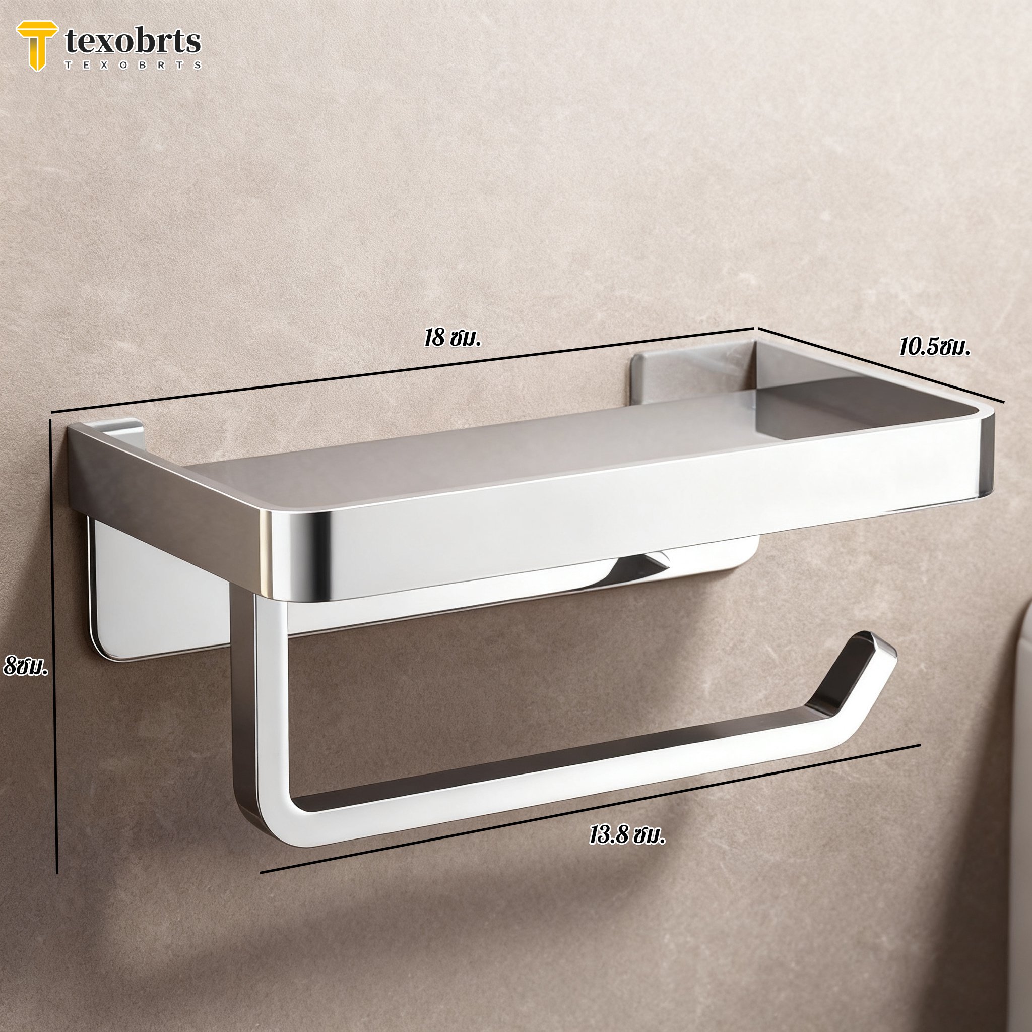 ชั้นวางทิชชูโลหะ