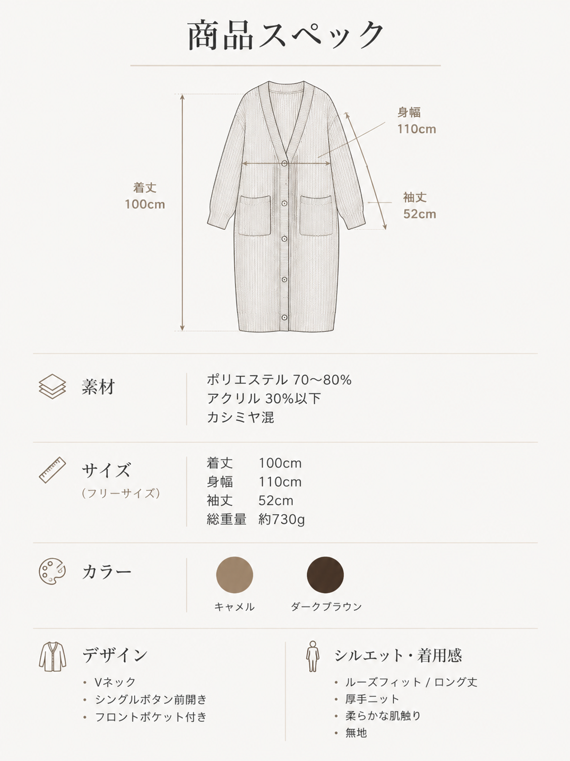 商品スペック.png