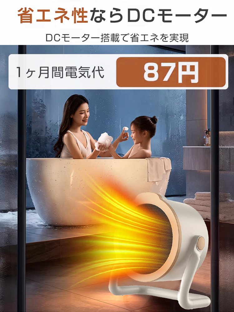 【1kwhの電力で部屋全体を暖める】省エネ静音 スマート 卓上ヒーター