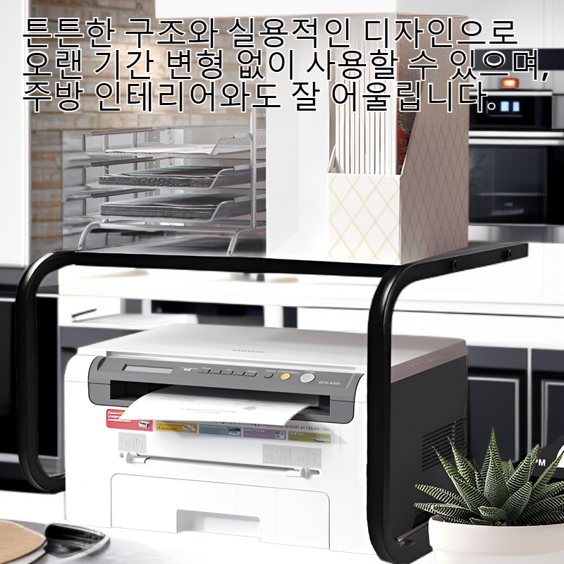 주방 양념 정리 선반 간편 설치 실용적인 주방 선반