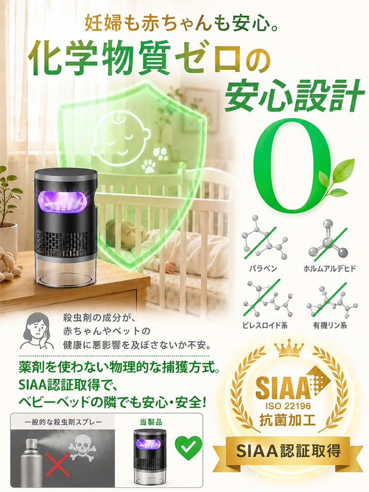 家庭用吸引式蚊取り器