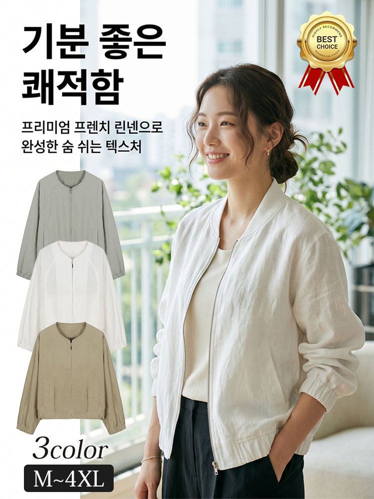 26SS 프렌치 린넨 혼방 봄버 재킷