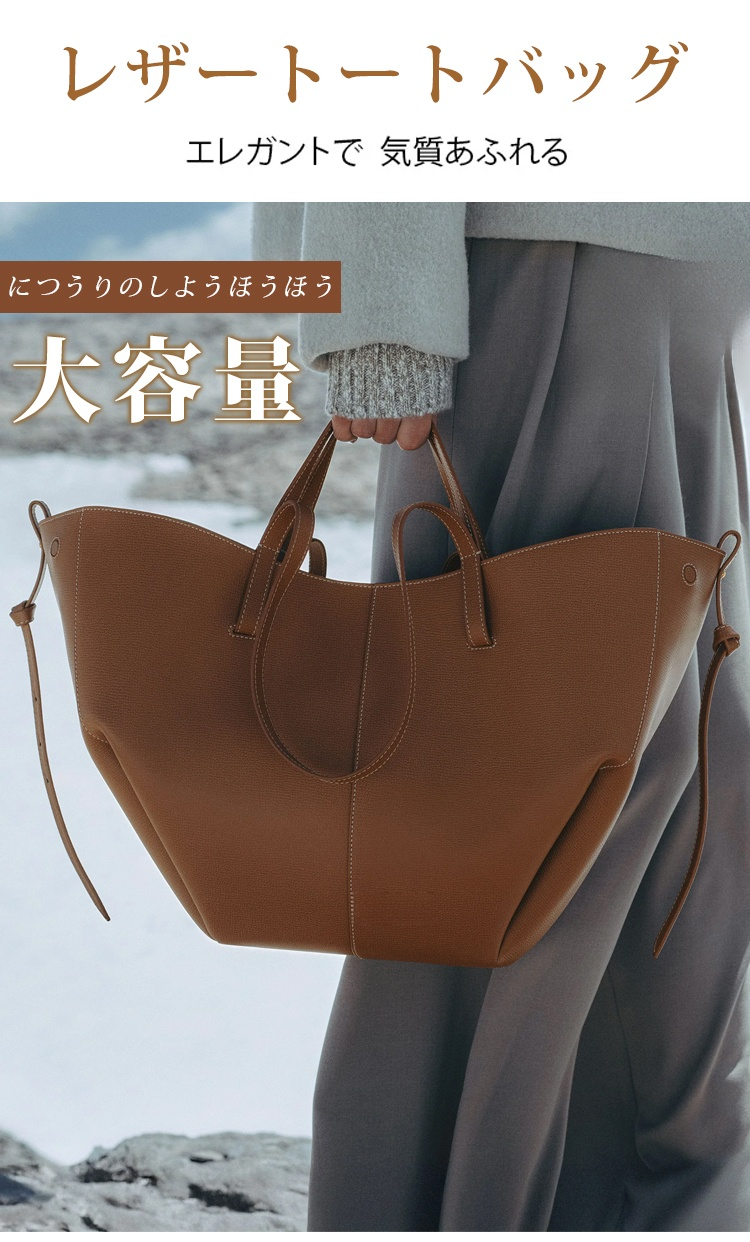 通勤・通学に便利な大きめトートバッグ