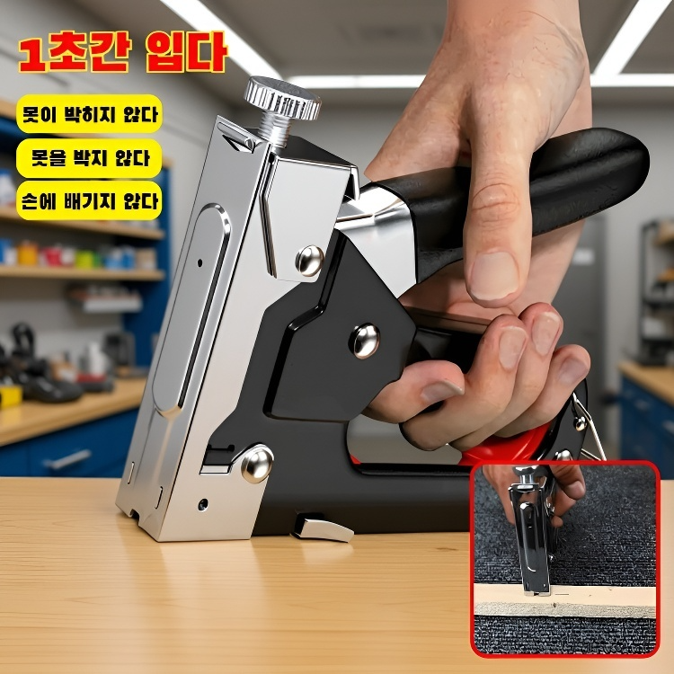 중형 4종 다용도 타정건