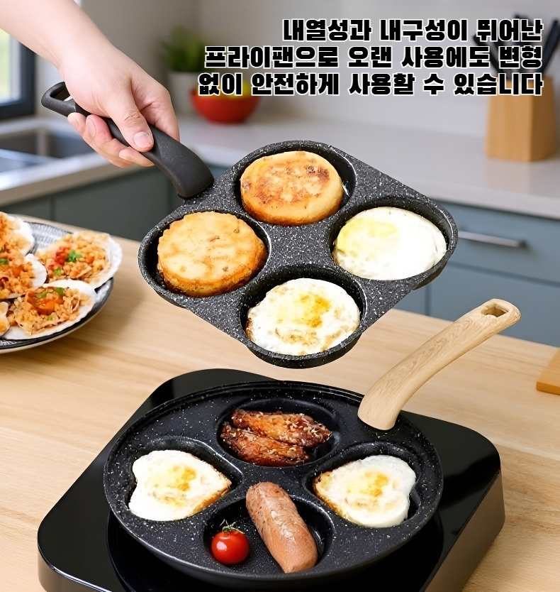 새로운 하트 모양 4구 계란 프라이팬 전체 이미지