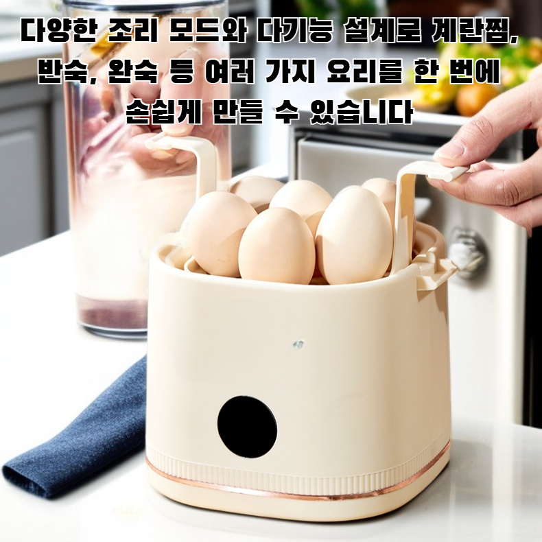 예약 기능이 있는 가정용 다기능 계란 찜기