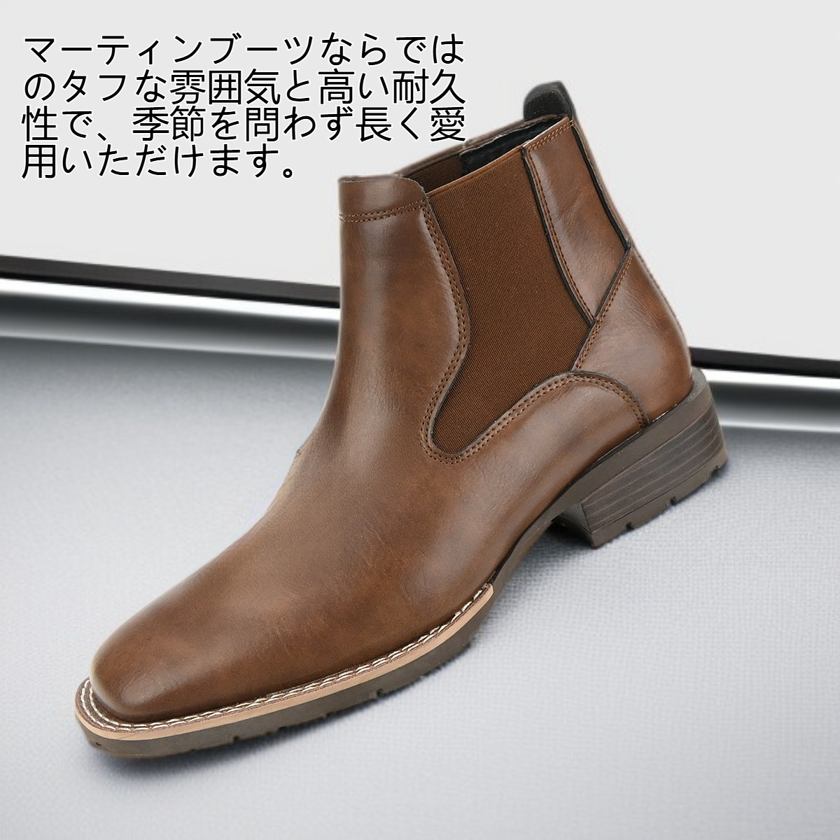 履きやすいメンズチェルシーブーツの側面写真