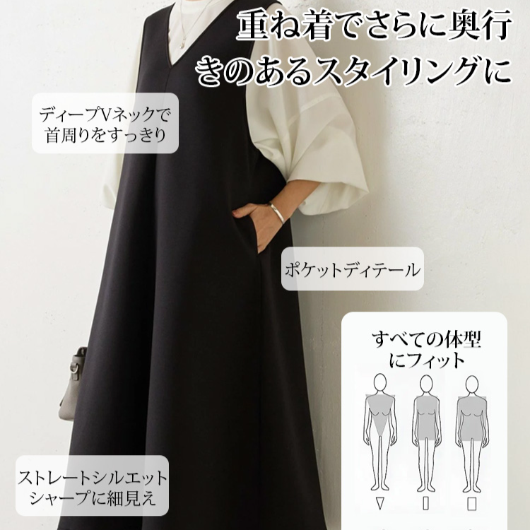 ノースリーブVネックロングワンピース