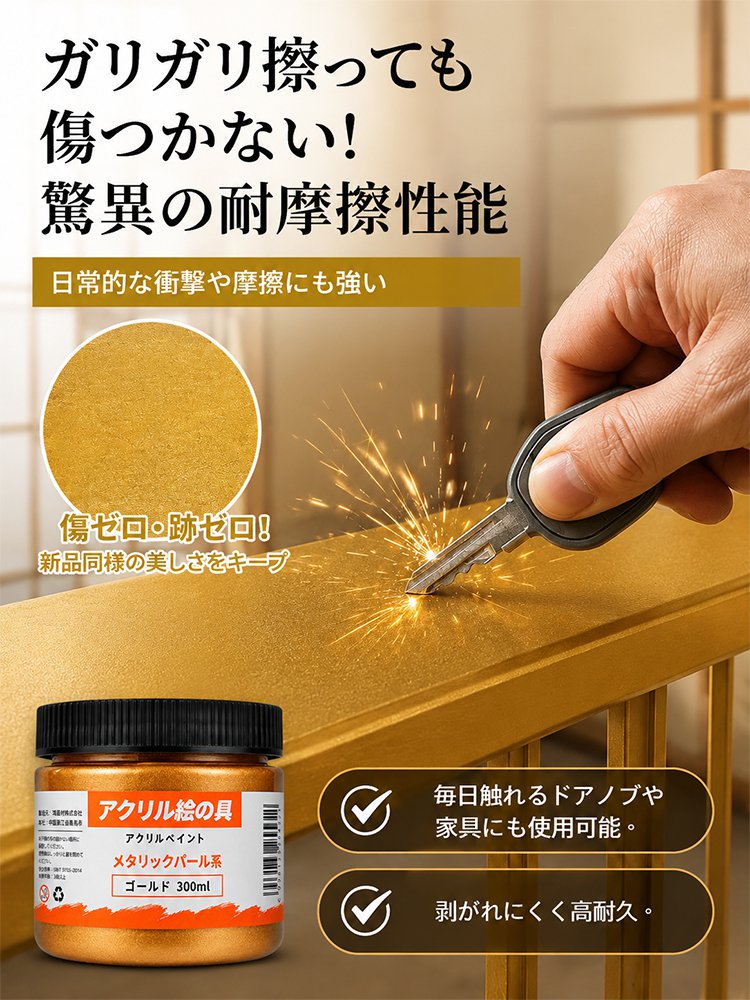 最新テクノロジー・カラフルミラー塗料