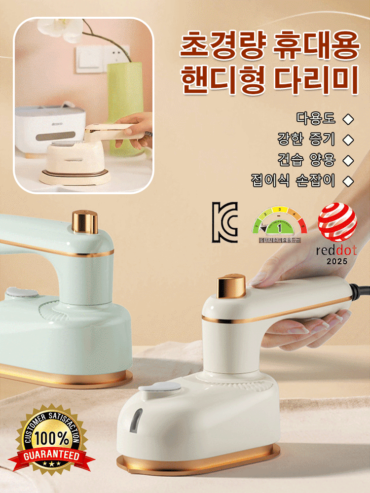 경량 휴대용 전기 다리미