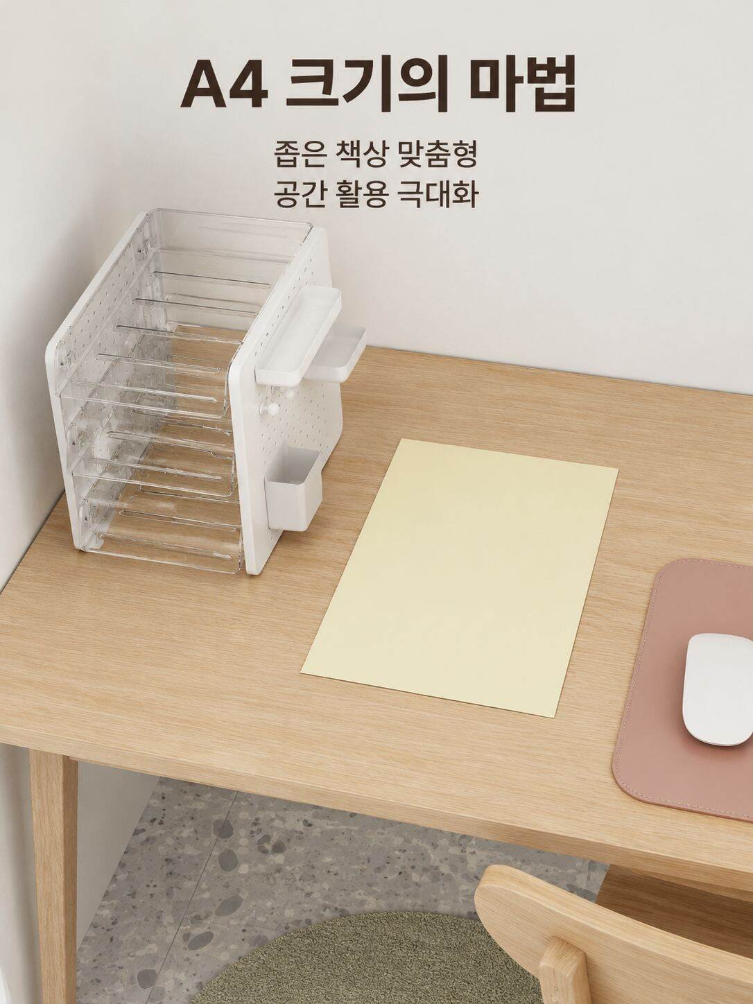 데스크탑 펀치 보드 정리함 문구 화장품 수납 선반