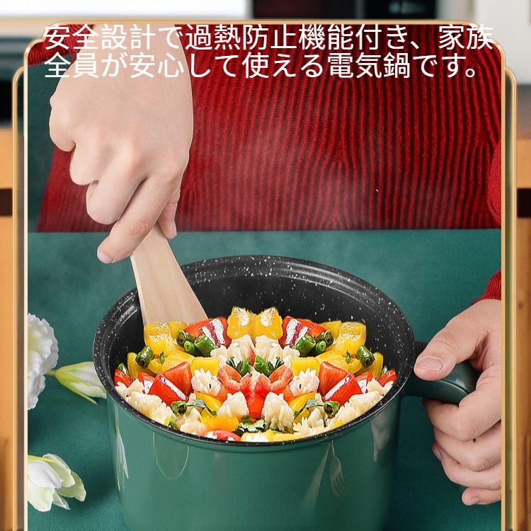 小型多機能電気鍋 家庭用低消費電力 安全な自動電源オフ設計
