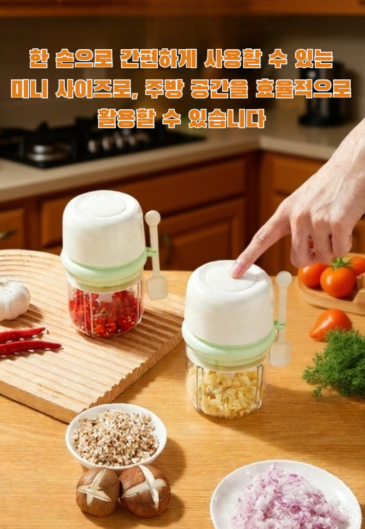 전기 마늘 프레스 미니 푸드 프로세서 제품 사진