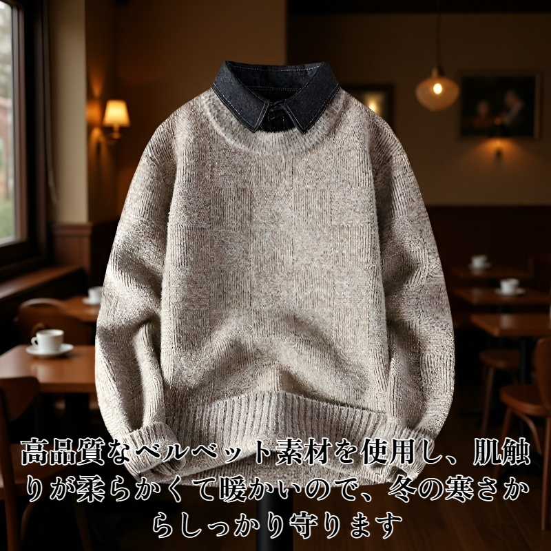 冬に厚手のおしゃれなベルベットベースセーター